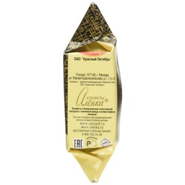 Chocolate Candies "Alenka"