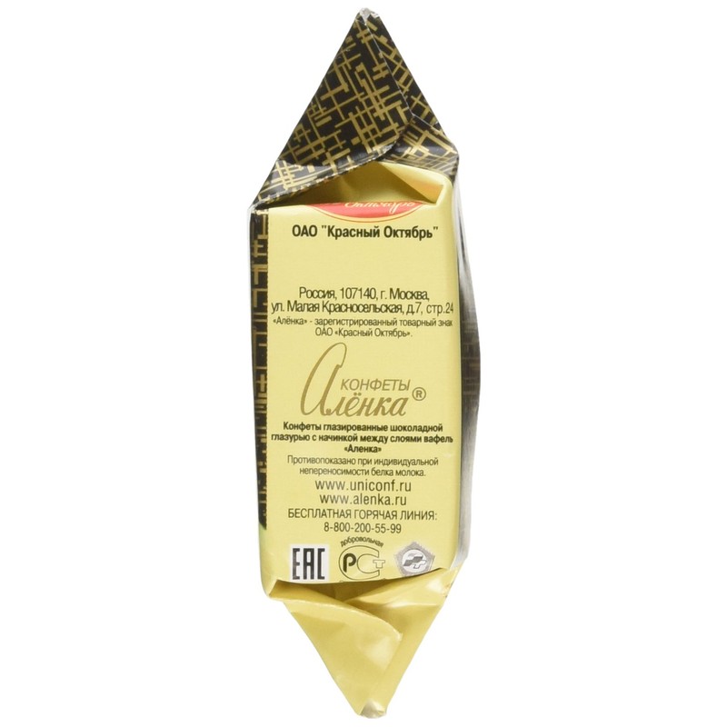 Chocolate Candies "Alenka"