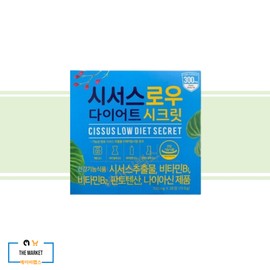 Cissus Raw Diet Secret 28 tablets / 시서스 로우 다이어트 시크릿 28정 x 1박스 4주분 홈쇼핑 시서스알약