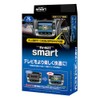 Data System TV Kit Smart Type for CX-3 / Mazda