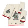 Avanti Linens Spode Christmas Tree Collection, 2 pc Fingertip Towel