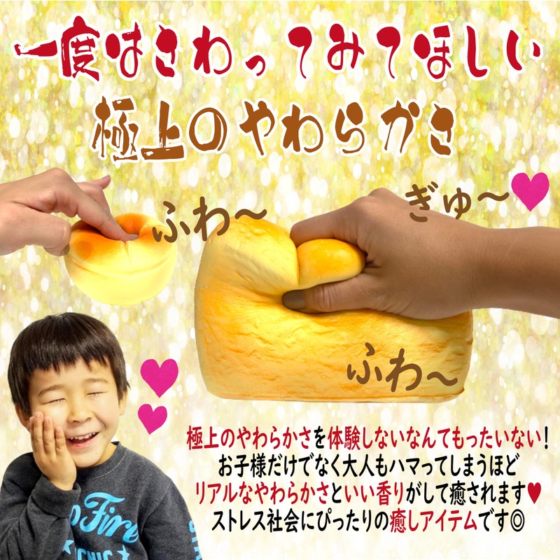 Jumbo Squeeze Large Bread Set, Variety, Set of 6, Soft,