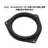 Audiofan Inner Baffle 6.5" Adapter Speaker Mount Car Audio DIY