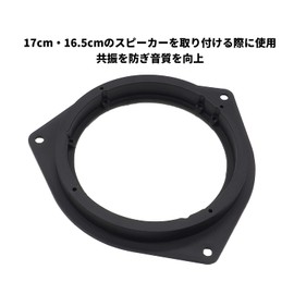 Audiofan Inner Baffle 6.5" Adapter Speaker Mount Car Audio DIY Set of 2