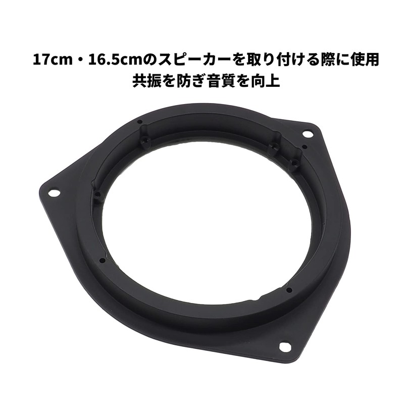 Audiofan Inner Baffle 6.5" Adapter Speaker Mount Car Audio DIY