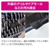 Pellucid PCD-206 Car Wash Brush Detail Brush for Bumpers &