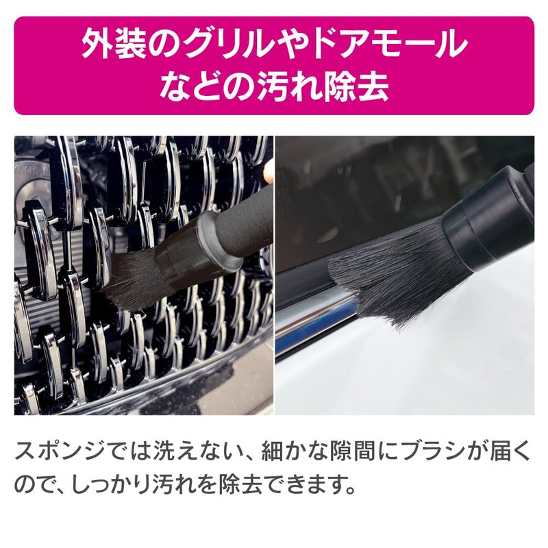Pellucid PCD-206 Car Wash Brush Detail Brush for Bumpers &
