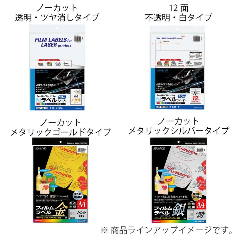 コクヨ(KOKUYO) カラーレーザー カラーコピー フィルムラベル 27面 白 ツヤ消し LBP-F2596