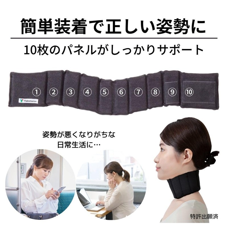 Bamboo Tiger [Neck Support] Neck Rack, M-L