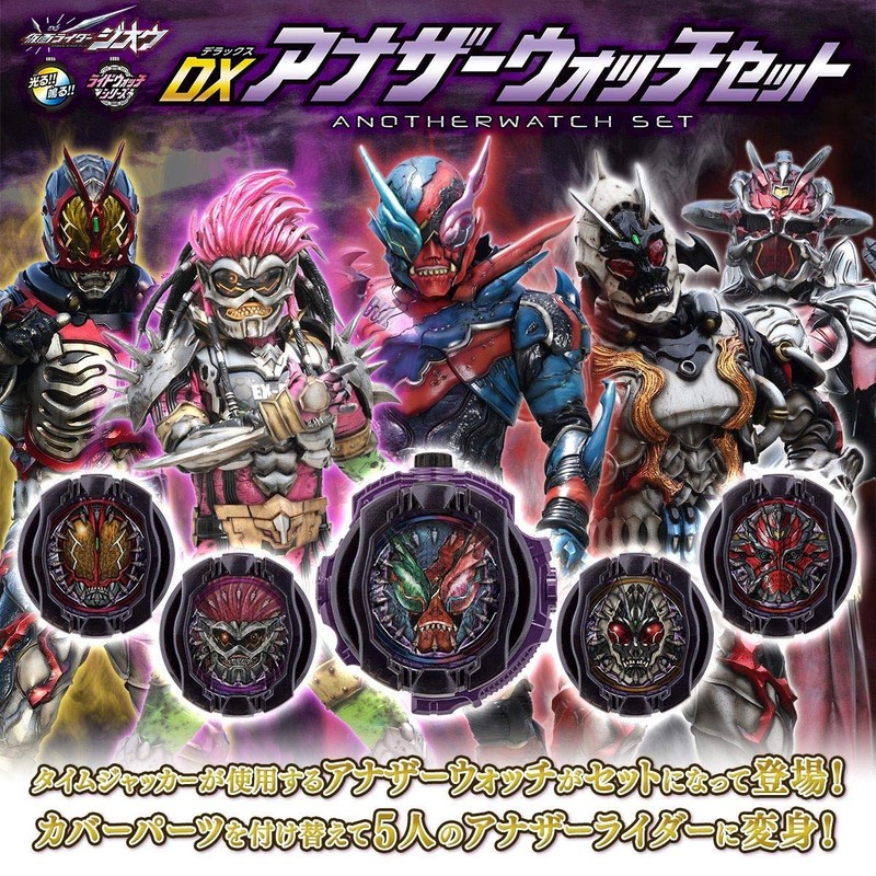 Kamen Rider Zi-O DX Another Watch Set