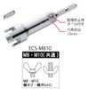 TOP ECS-M810 ECS-M810 Thumbscrew Socket for Electric Drills, For Both