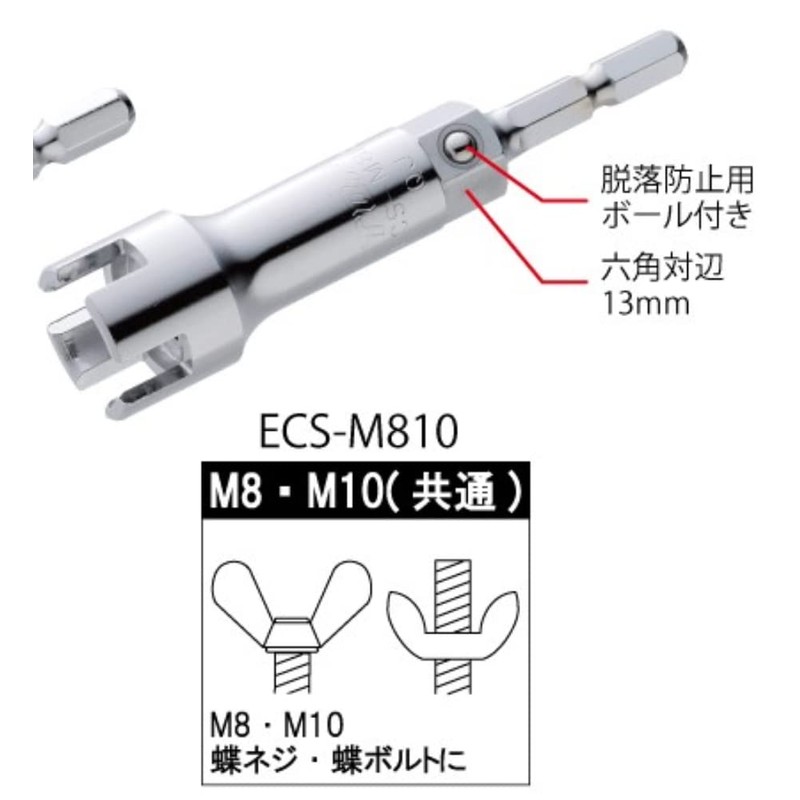 TOP ECS-M810 ECS-M810 Thumbscrew Socket for Electric Drills, For Both