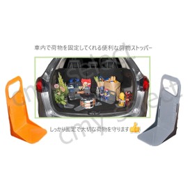 [cmy select] Car Luggage Fixing Stopper Trunk Keeper Trunk Room Luggage Room Velcro Divider Car Supplies (Luggage Stopper Orange Set of 2)