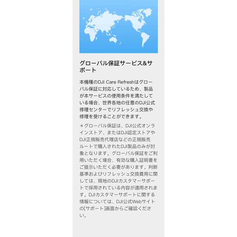 DJI 2 Year Extended Premium Support (Osmo Mobile 6) JP