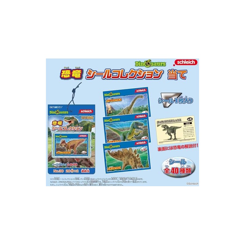 Dinosaur (Schleich) Seal Collection Punch, 20 Pieces (1 Set)