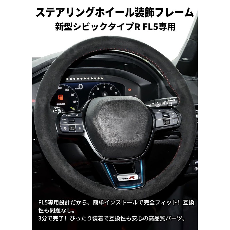 HUDIY（フーディ）ステアリングホイール装飾 新型シビックタイプR ステアリングデコフレーム FL5 シビックタイプR カスタムアクセサリー CIVIC fl5 フレームステッカー 車種専用設計