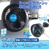 K-FAN04 Car Fan, Angle Adjustment, 12 V, Car Cigar, Air