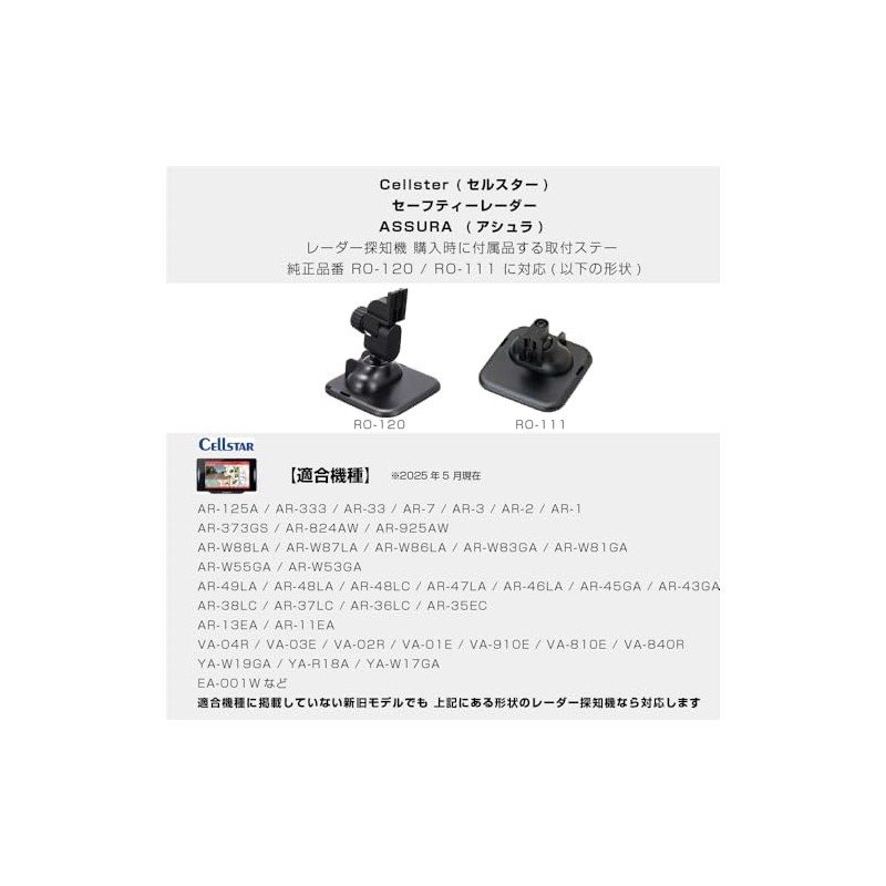 Mobikes RD-CELLSTAR1 Mounting Stay for Radar Detectors Dashboard (Curved Surfaces)