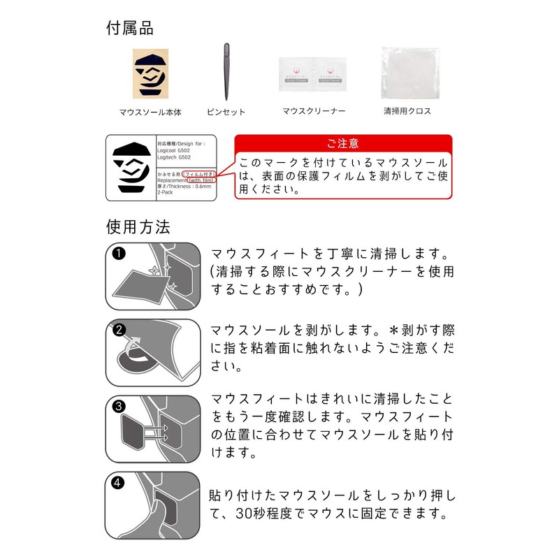 Hotline Games Replacement Thick Mouse Sole for MODEL D Gaming