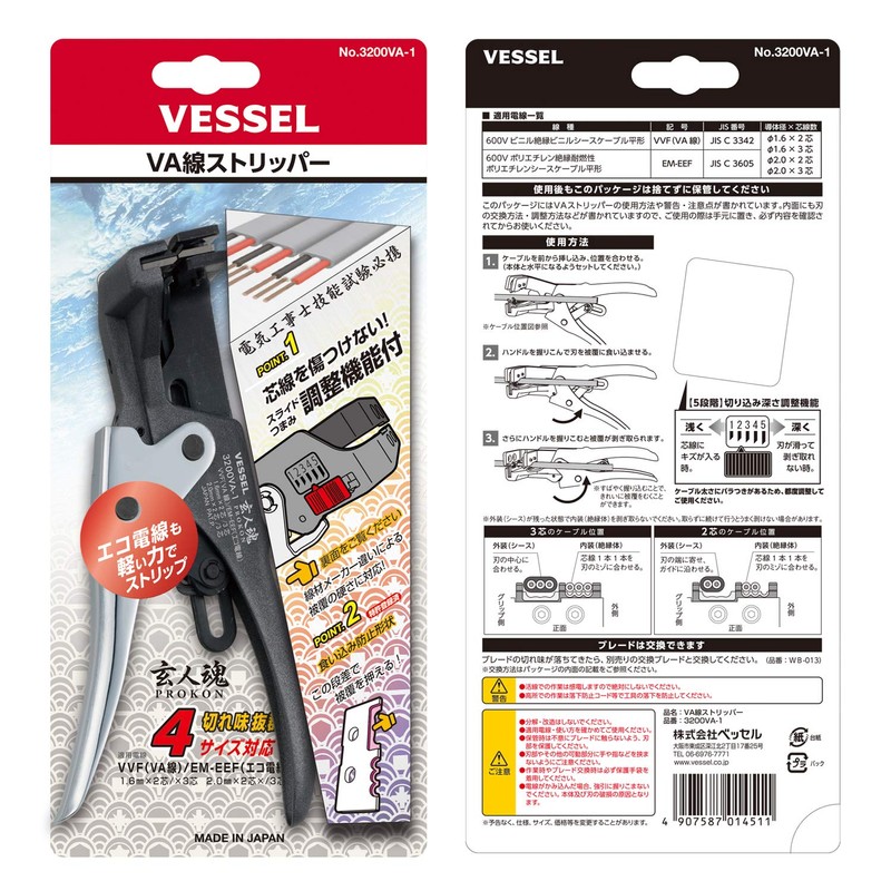 Vessel 3200VA-1 VA Wire Stripper for Electricians Ability Test for