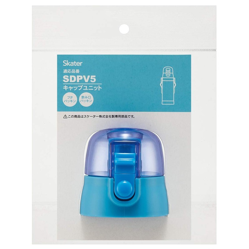SKATER P-SDPV5-CU-A Replacement Cap Unit for Kids Water Bottle Parts