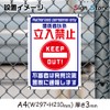 SignStore PP02TachikinB Sign, Non-Related Person, Report Suspicious Persons, A4 Size,