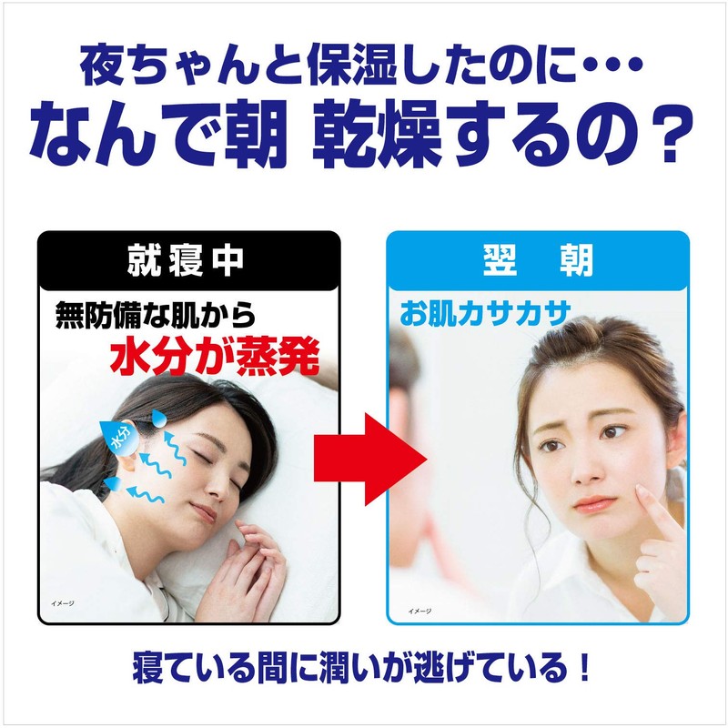 Moisturizing Skin Mask for Sleeping Moisturizing Ingredients Moisturizing Formula, Soft