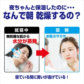 Moisturizing Skin Mask for Sleeping Moisturizing Ingredients Moisturizing Formula, Soft Next Morning, Loose Size ML Size, Pleated Type, 3 Pieces