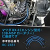RX-8 SE3P Plug Cord for Mazda Vehicles, Set of 4,