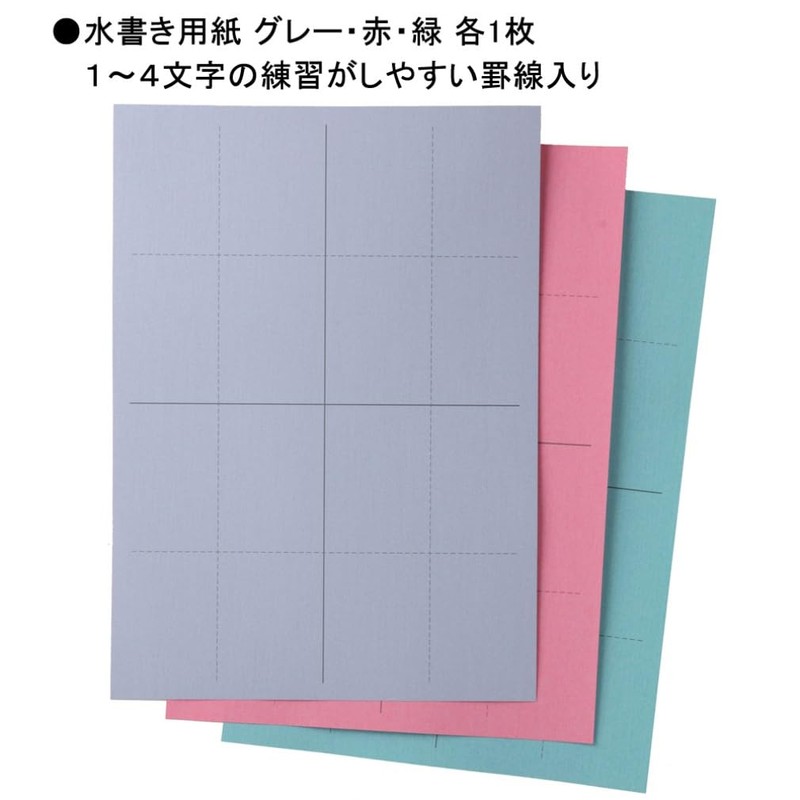 Akashiya Water Calligraphy Set with Thick Brush Included AZ-140MF