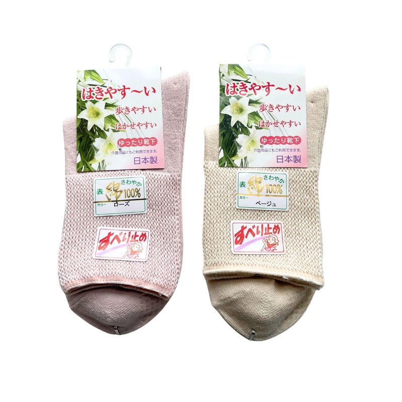 [Mode Select] Made in Japan, Nursing Care Socks, Non-slip, Solid
