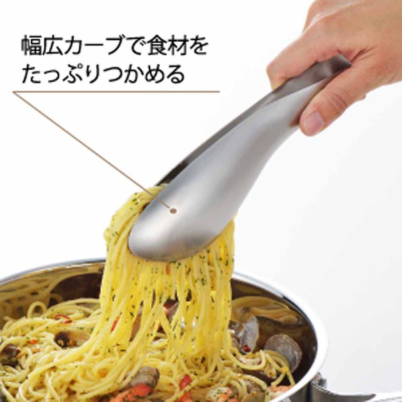 Yoshikawa PD3006 Aikata Tongs, Made in Japan, Serving Pasta, Salad,