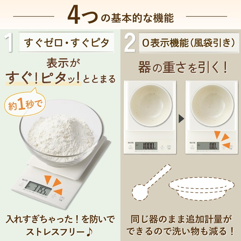 TANITA Scale Balance 【0.1g unit up to 3kg/Quick start and