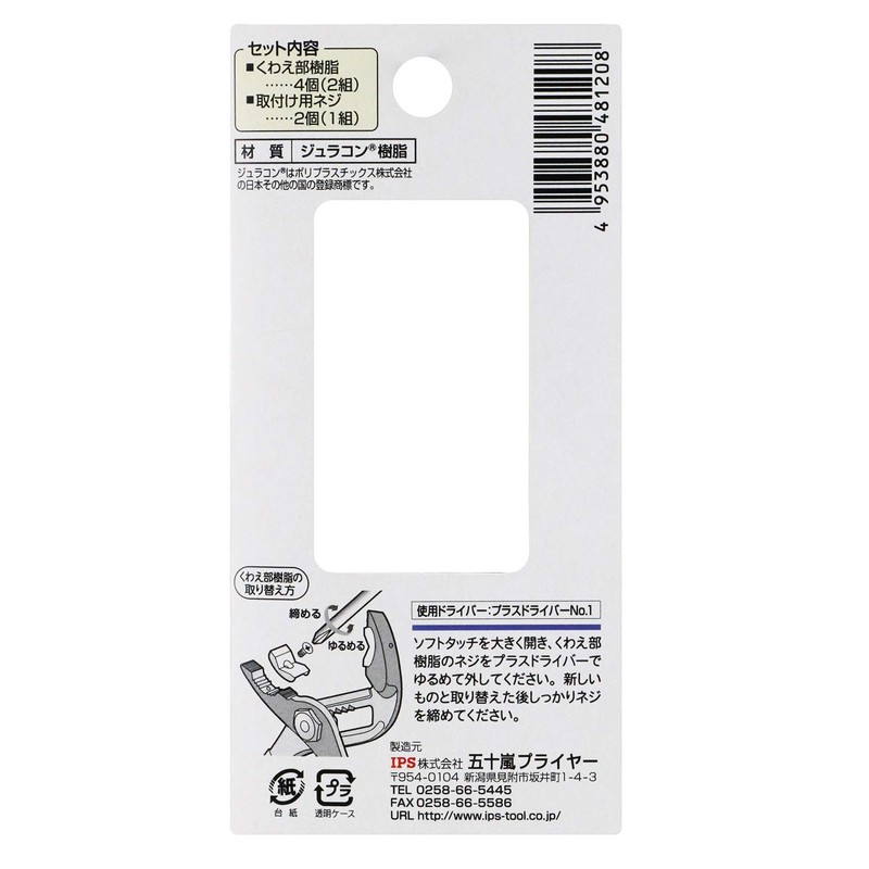 IPS Spare – Resin WH for No. (A Little Bit