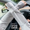 Trendy Summer Driving Sun Protection Ice Silk Arm Sleeves - Loose Plus Size Anti-Cursor - Black 15ea