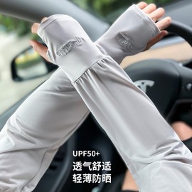 Trendy Summer Driving Sun Protection Ice Silk Arm Sleeves - Loose Plus Size Anti-Cursor - Black 15ea