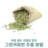 Detailed page [3+1] Diet enzyme coffee HWC Pepericano 14 packs