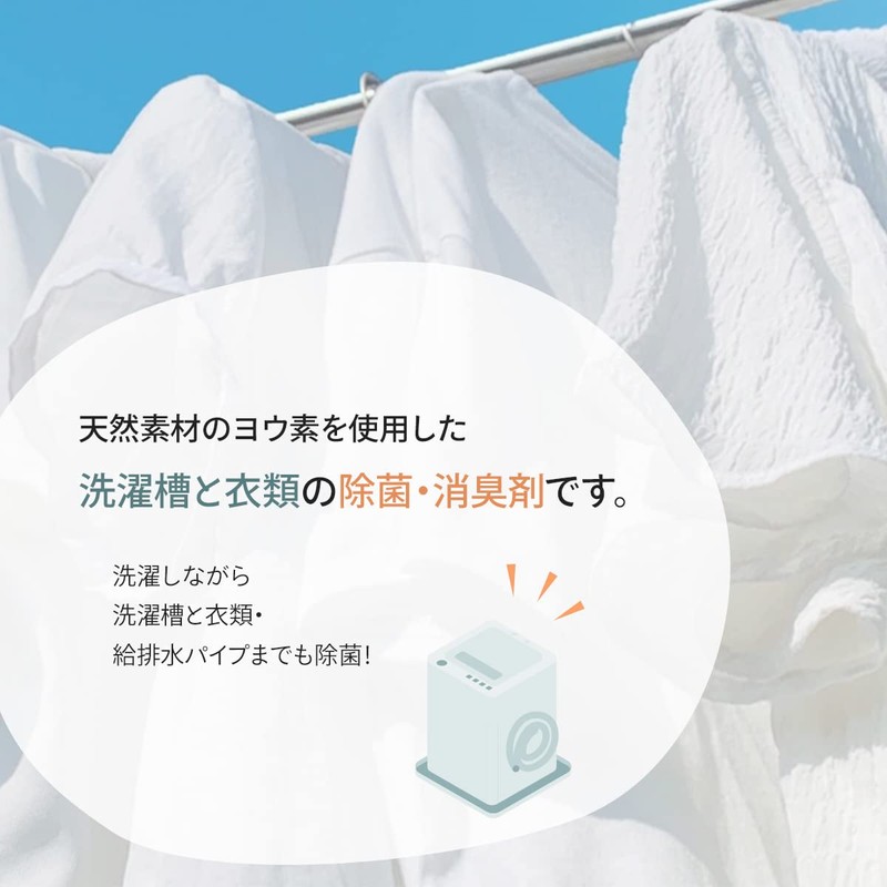 Sin. Iodine & Iodine De Clean Laundry Set of 3,