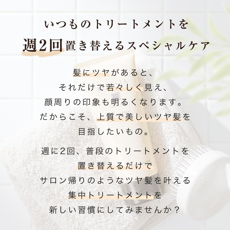 La CASTA ラ・カスタ | Intensive Treatment 150g Intensive Care {
