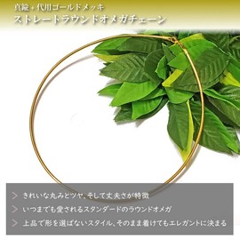 Mahalohana Omega Chain Choker Necklace, Brass, Yellow Gold Plated, Round, Thickness: 0.1 inch (2.5 mm), 17.7 inches (45 cm)