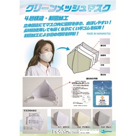 Reward AC502 C3 Clean Mesh Mask, Gray, Large, Made in Japan, Washable 3D Cloth Mask Made by Baseball Uniform Maker