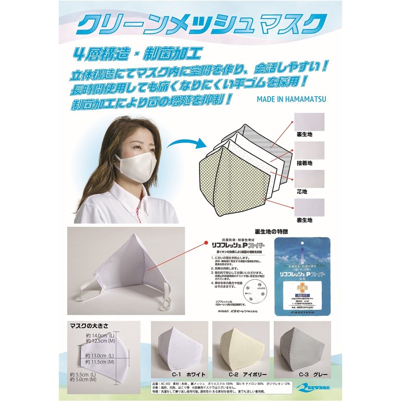 Reward AC502 C3 Clean Mesh Mask, Gray, Large, Made in