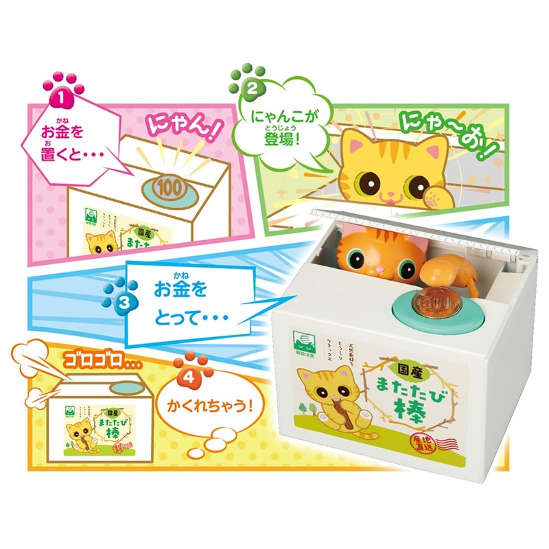 Naughty BANK2 Tea Tiger