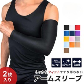 AiO Japan Arm Sleeves, Set of 2, 13 Colors, 4 Sizes, Solid, Elbow Support, Long, Sports, Training, Arms, Sun Protection, UV Protection, Baseball, Volleyball, White, Black, Red, Blue, Green, Yellow