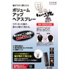 黒ばら本舗 黒染 ボリュームアップヘアスプレー 150g 白髪染め 150グラム (x 1)