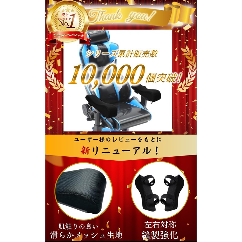 IKKEI (Physical The x Chiropractor) Elbow Rest Cushion, Armrest, Memory