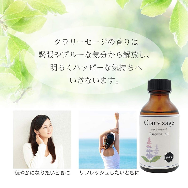100% Natural Clary Sage Oil 100ml Essential Oil Aroma Oil