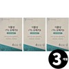 Living Factory H Partner Vegetable rTG Altige Omega 3 Supercritical total 3 month supply / 식물성 rTG 알티지 오메가3 초임계 총 3개월분