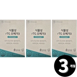 Living Factory H Partner Vegetable rTG Altige Omega 3 Supercritical total 3 month supply / 식물성 rTG 알티지 오메가3 초임계 총 3개월분
