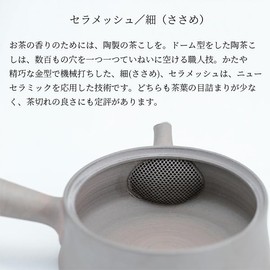 Tokoname Ware Teapot 6-443 Takasuke No. 6 Black Muddy Chrysanthemum Round Teapot, 3.4 fl oz (100 ml), Fine (Sasame) Gyokuro, Made in Japan, Boxed